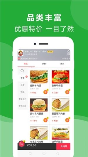 点立送app官方最新版图片2