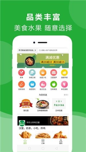 点立送app官方最新版图片3