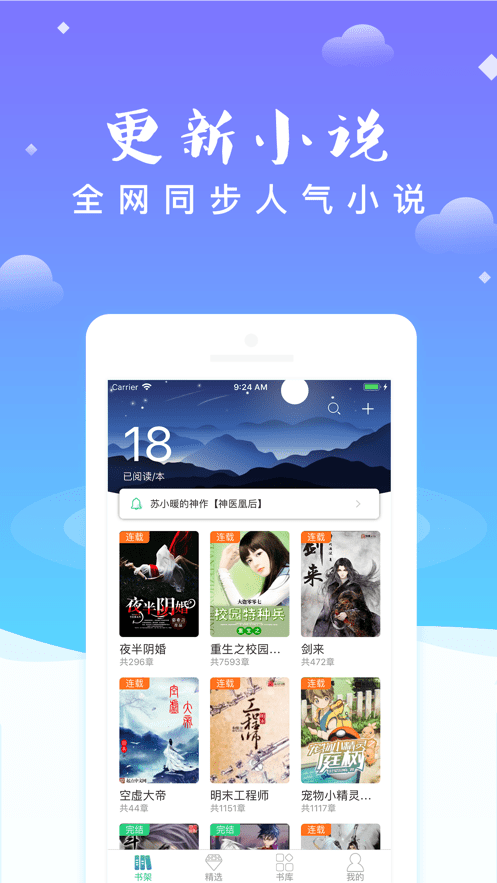 书香坊app官方手机版图片1