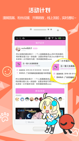 次元社app官方最新版图片2