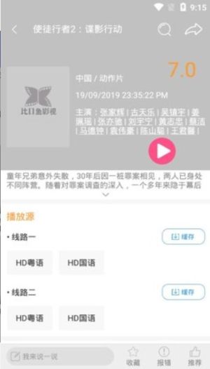 比目鱼影视app官方手机图片1