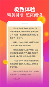 免费心跳小说app下载官方正版图片1