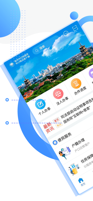 泉州政务平台12345登录地址入口app官方手机版图片4