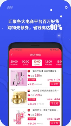 万摩优品app手机安卓版图片3