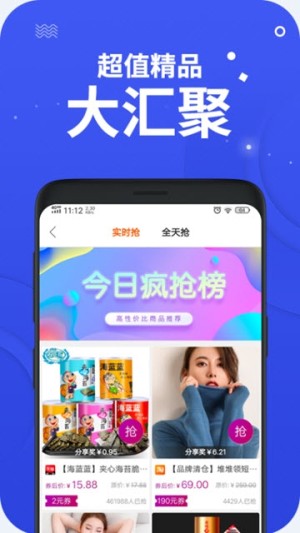 万摩优品app手机安卓版图片1