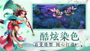 天女情缘手游官网安卓最新版下载图片2