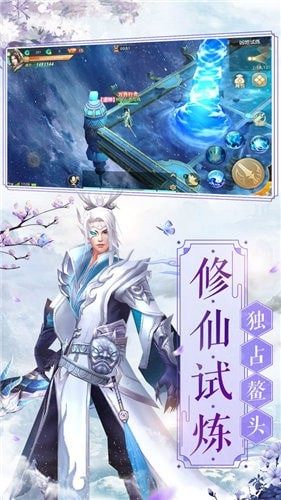 雪域剑手游安卓官网正式版下载图片1