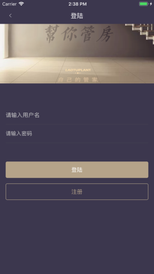 帮你管房app官方下载手机免费版图片1