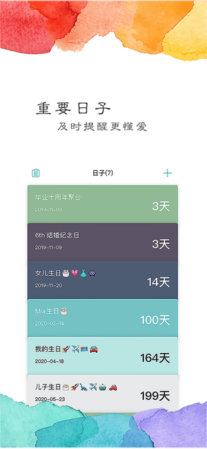 余生清单app手机客户端图片3