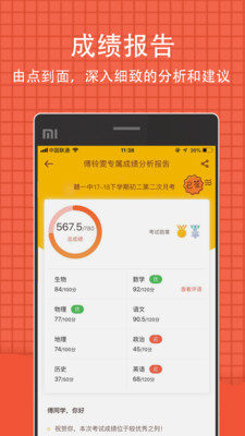 好分数查询成绩2020官方登录更新版图片1