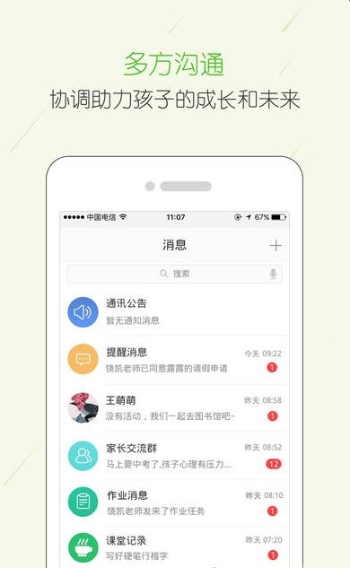 2019福建省教育资源公共服务平台实名认证注册登录入口app图片1