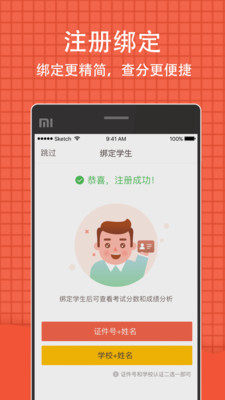 好分数查询成绩2020官方登录更新版图片2