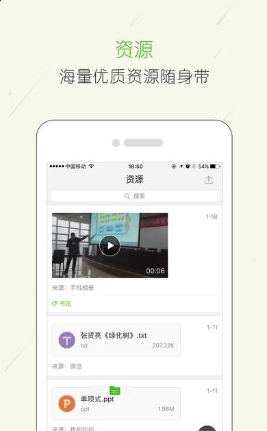 2019福建省教育资源公共服务平台实名认证注册登录入口app图片2