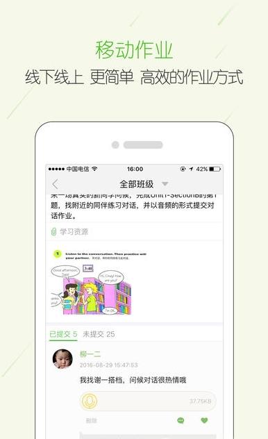 2019福建省教育资源公共服务平台实名认证注册登录入口app图片3