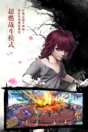大主宰决战上古天宫手游正式版图片1