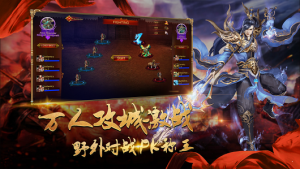 烈焰盖世手游官方最新版图片3