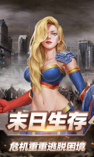 智霸末世手游官网最新版图片3