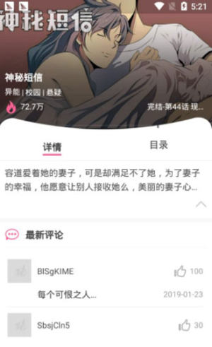 海豚漫画app最新版图片2