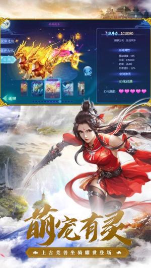 圣龙魂帝手游官方正式版图片2