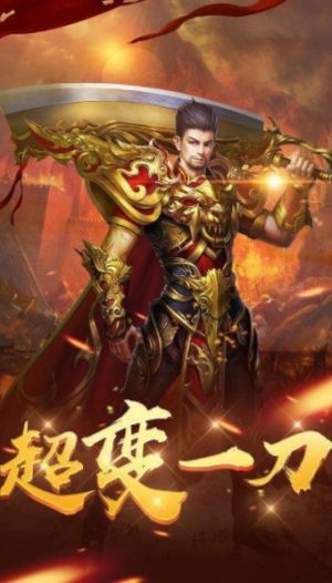 爆速皇朝手游官网最新版下载图片2