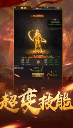 爆速皇朝手游官网最新版下载图片3