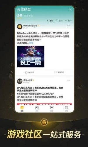 2019英雄联盟全明星投票链接登录入口图片1