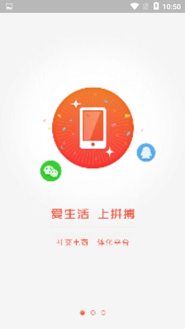 拼搏社惠app官方最新版图片2
