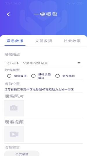 云上蓝警消费安全知识平台app官方版图片2