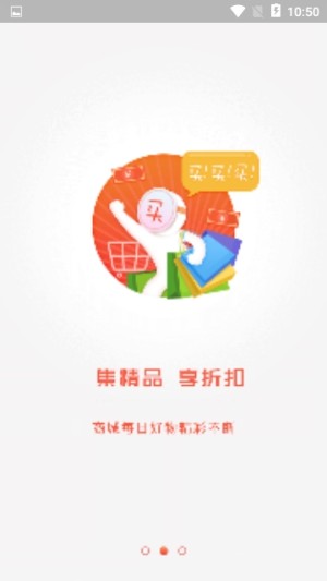 拼搏社惠app官方最新版图片3