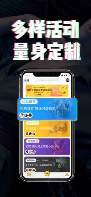 扎堆玩app客户端官方版图片2