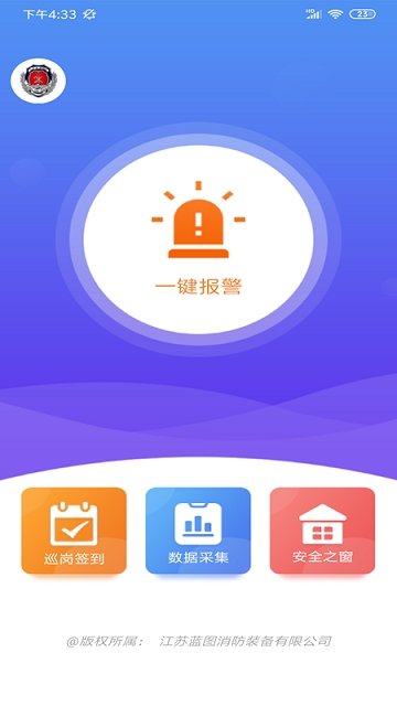 云上蓝警消费安全知识平台app官方版图片3
