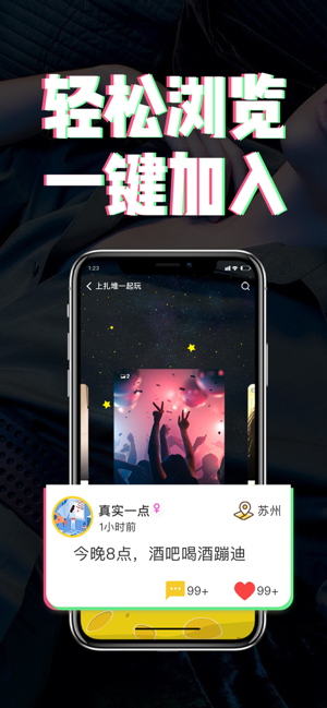 扎堆玩app客户端官方版图片3