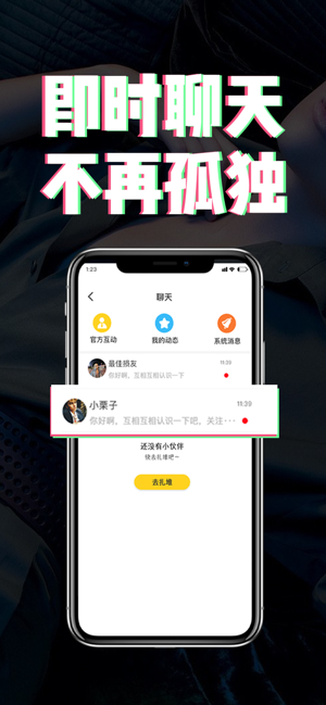 扎堆玩app客户端官方版图片1