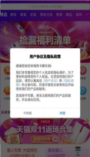 卡豚乐购app官方正版图片1