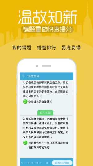 2020河南招警考试报名入口官网下载地址分享图片2