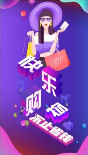 卡豚乐购app官方正版图片3