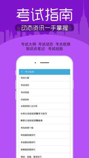 2020河南招警考试报名入口官网下载地址分享图片3