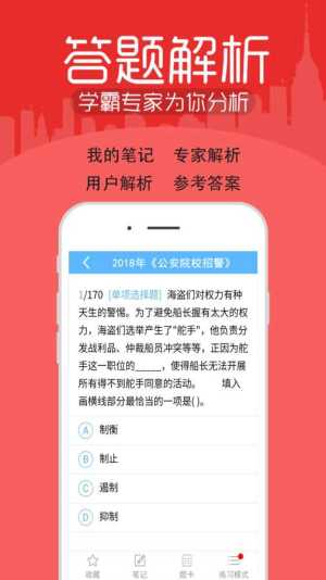 2020河南招警考试报名入口官网下载地址分享图片4