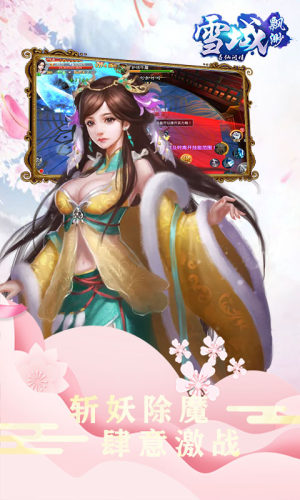缥缈雪域游戏fun版本图片1