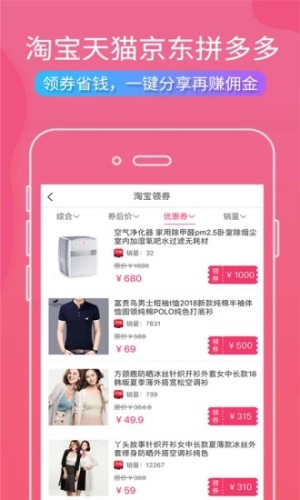 省钱领券挺划算app官方最新版图片3