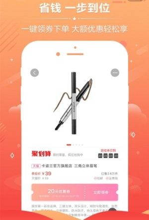 蚂蚁淘券app官方版软件图片3