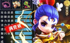 灭魂西游手游正式版图片3