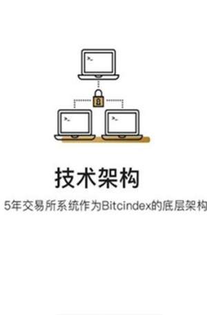 币指交易所app官方最新版图片3