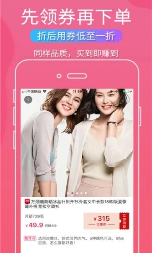 省钱领券挺划算app官方最新版图片2