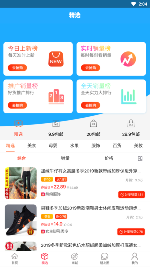 淘气优惠券app官方最新版图片1