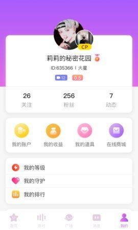 铭派社交app官方正版图片2