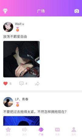 铭派社交app官方正版图片3