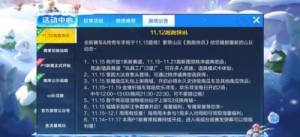跑跑卡丁车手游大法官葱头获得攻略 雪国大法官葱头值得买吗图片2
