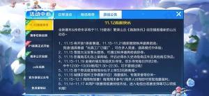 跑跑卡丁车手游瑶台仙子获得攻略 传说级别宠物来袭了图片2