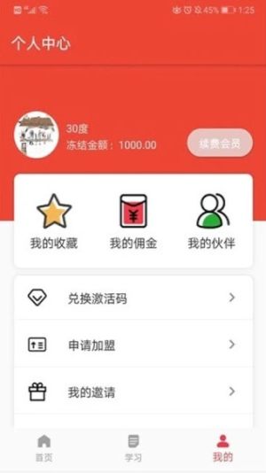 学邦大学堂app官方手机版图片1